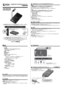 説明書 サンワ ADR-RSDU2BK カードリーダー