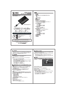 説明書 サンワ ADR-ML8HGY カードリーダー