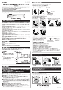 説明書 サンワ 200-CAR040 電話器のマウント