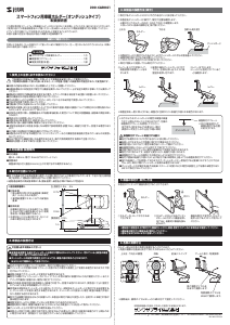 説明書 サンワ 200-CAR041 電話器のマウント