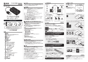 説明書 サンワ ADR-AML16BK カードリーダー