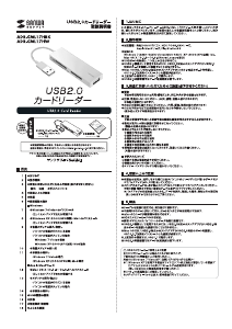 説明書 サンワ ADR-CML17HBK カードリーダー