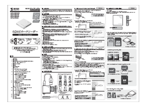 説明書 サンワ ADR-DMCSR カードリーダー