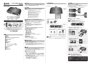 説明書 サンワ ADR-GSDUBK カードリーダー