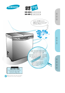 사용 설명서 삼성 SKR-1853BP 김치냉장고