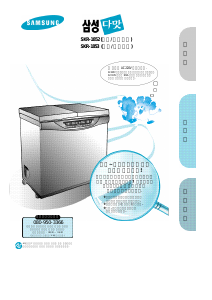사용 설명서 삼성 SKR1852B 김치냉장고