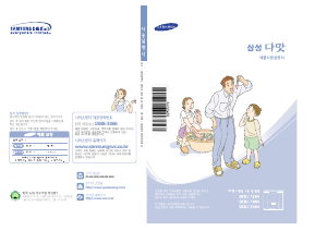 사용 설명서 삼성 SKRC1580BT 김치냉장고