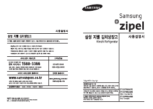 사용 설명서 삼성 ZT133TRWAPE 김치냉장고