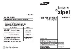 사용 설명서 삼성 ZT133TRWAWB 김치냉장고