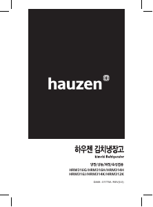 사용 설명서 하우젠 HRM312KWP 김치냉장고