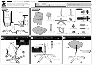 説明書 サンワ SNC-A46392 事務用椅子