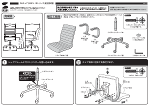 説明書 サンワ SNC-L12BG 事務用椅子