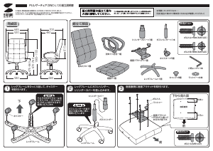 説明書 サンワ SNC-L13 事務用椅子