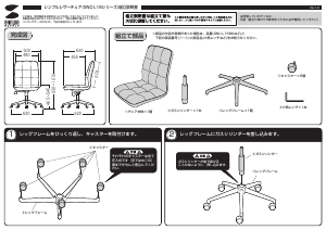 説明書 サンワ SNC-L16BG 事務用椅子