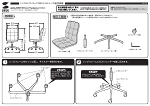 説明書 サンワ SNC-L16BK 事務用椅子