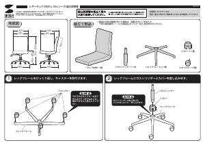 説明書 サンワ SNC-L19BK 事務用椅子