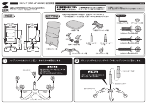 説明書 サンワ SNC-NET4BKN2 事務用椅子