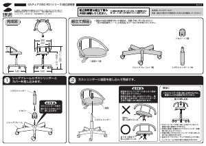 説明書 サンワ SNC-RD1BL 事務用椅子