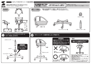 説明書 サンワ SNC-RD1DGY 事務用椅子