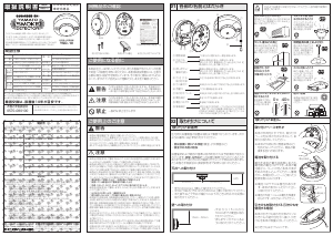 説明書 大和 YSD-10 煙探知器