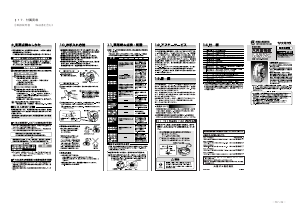 説明書 大阪ガス 102-0006 煙探知器