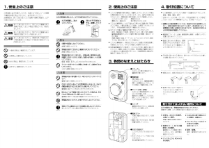 説明書 大阪ガス 102-9000 煙探知器