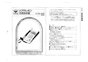 説明書 大阪ガス 07-300 電話