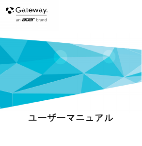説明書 Gateway GW312-31 ノートパソコン