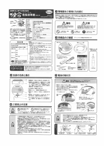 説明書 Fenwal SF12B 煙探知器