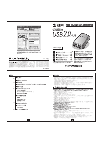 説明書 サンワ USB-HUB2SW44 USBハブ