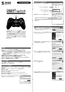 説明書 サンワ JY-P-DN ゲームコントローラー