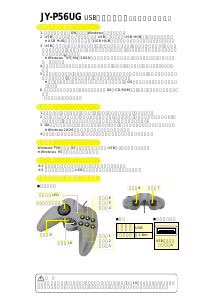 説明書 サンワ JY-P56UG ゲームコントローラー