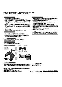 説明書 サンワ JY-P69UBK ゲームコントローラー