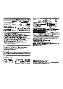 説明書 サンワ JY-P71UBK ゲームコントローラー