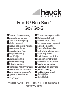 كتيب عربة أطفال Go-S Hauck