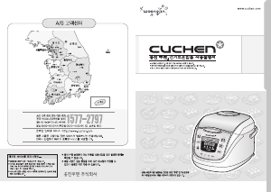사용 설명서 쿠첸 WLA-0810F 압력 밥솥