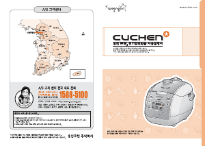 사용 설명서 쿠첸 WPD-D1065F 압력 밥솥