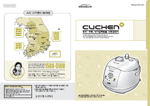 사용 설명서 쿠첸 WPD-S1019R 압력 밥솥