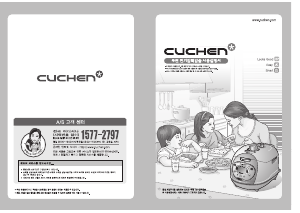 사용 설명서 쿠첸 WPQ-L1001L 압력 밥솥