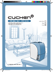 사용 설명서 쿠첸 CUH-JS5045K 가습기