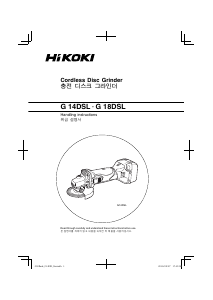Manual Hikoki G 14DSL Angle Grinder