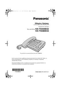Εγχειρίδιο Panasonic KX-TS580EX2 Τηλέφωνο
