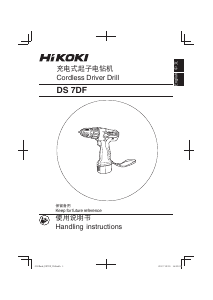 Manual Hikoki DS 7DF Drill-Driver