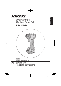 Handleiding Hikoki DB 12DD Schroef-boormachine