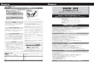 説明書 SentrySafe JFW082GUL 金庫