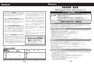 説明書 SentrySafe 1160 金庫