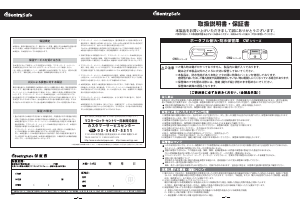 説明書 SentrySafe CHW20121 金庫