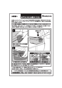 説明書 SentrySafe F2300 金庫