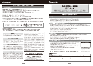 説明書 SentrySafe JBS-K310 金庫