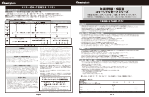 説明書 SentrySafe S6370 金庫